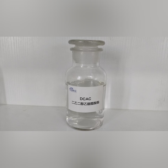DCAC 二乙二醇乙醚醋酸酯
