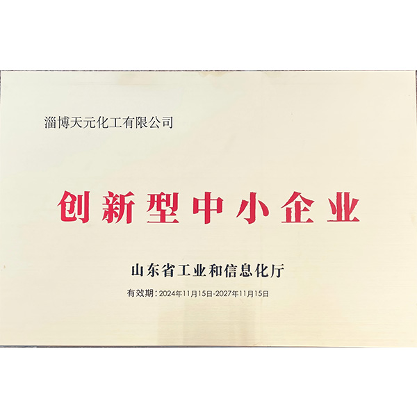 创新型中小企业